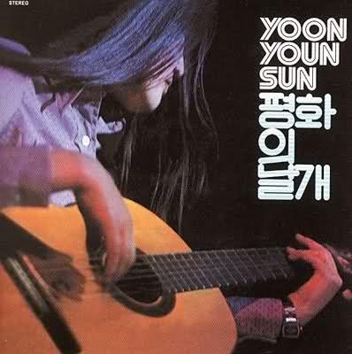 Wing of Peace 평화의 날개 [Limited Edition] - Yoon Youn Sun 윤연선