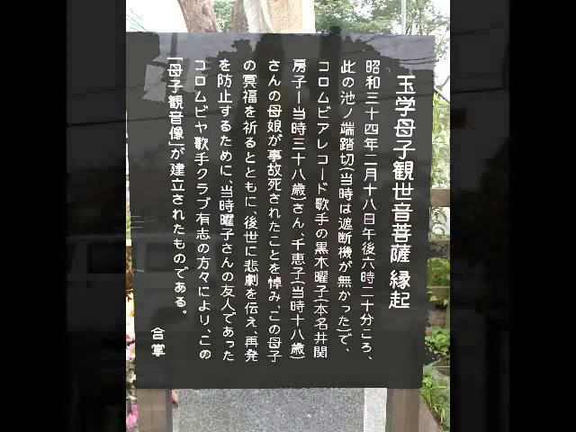青春歌年鑑 戦後編 [2] 昭和24年～25年 [Disc 2] - 黒木曜子