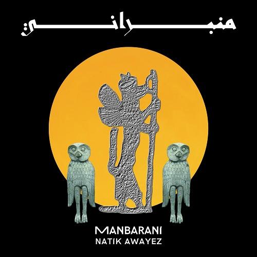 Manbarani - Natik Awayez