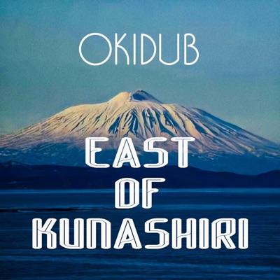 オキ ダブアイヌ バンド - Oki Dub Ainu Band