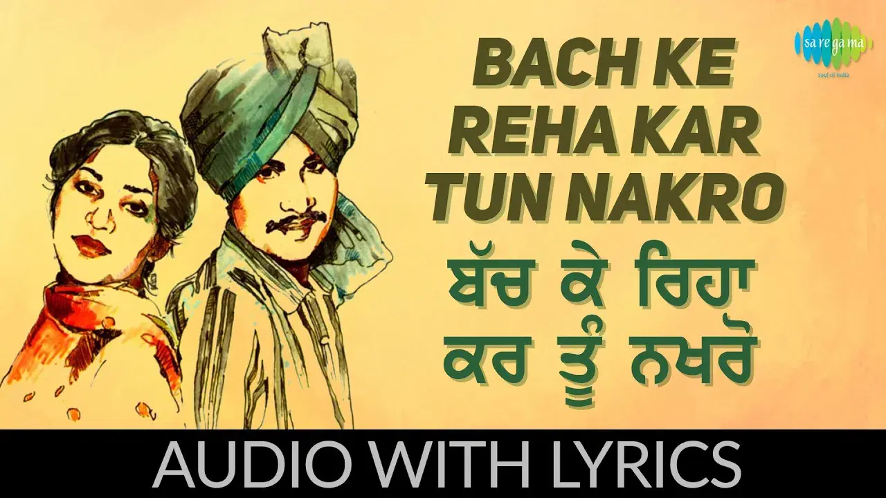  - Amar Singh Chamkila · Amarjyot