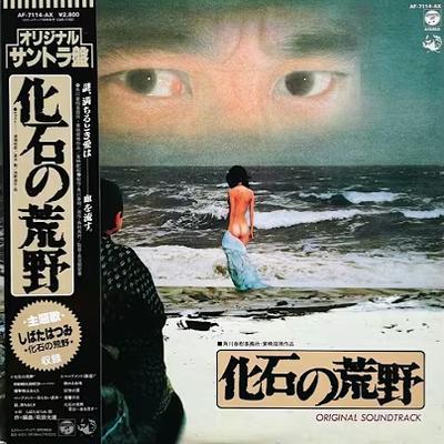  - Mitsuo Hagita