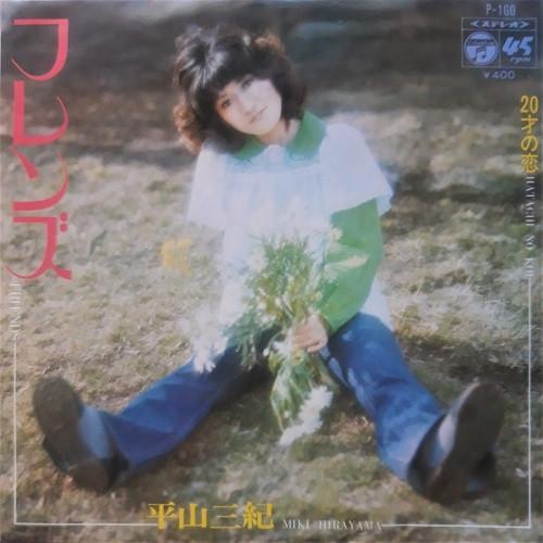 Akasaka Soul Funk 1969-1977 - Miki Hirayama