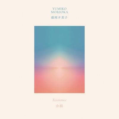 Resonance - Yumiko Morioka