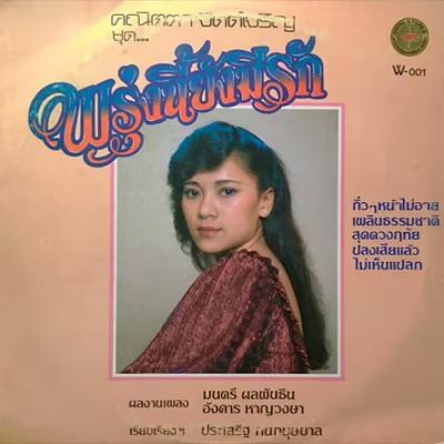  - Kanitta Chitcharoen