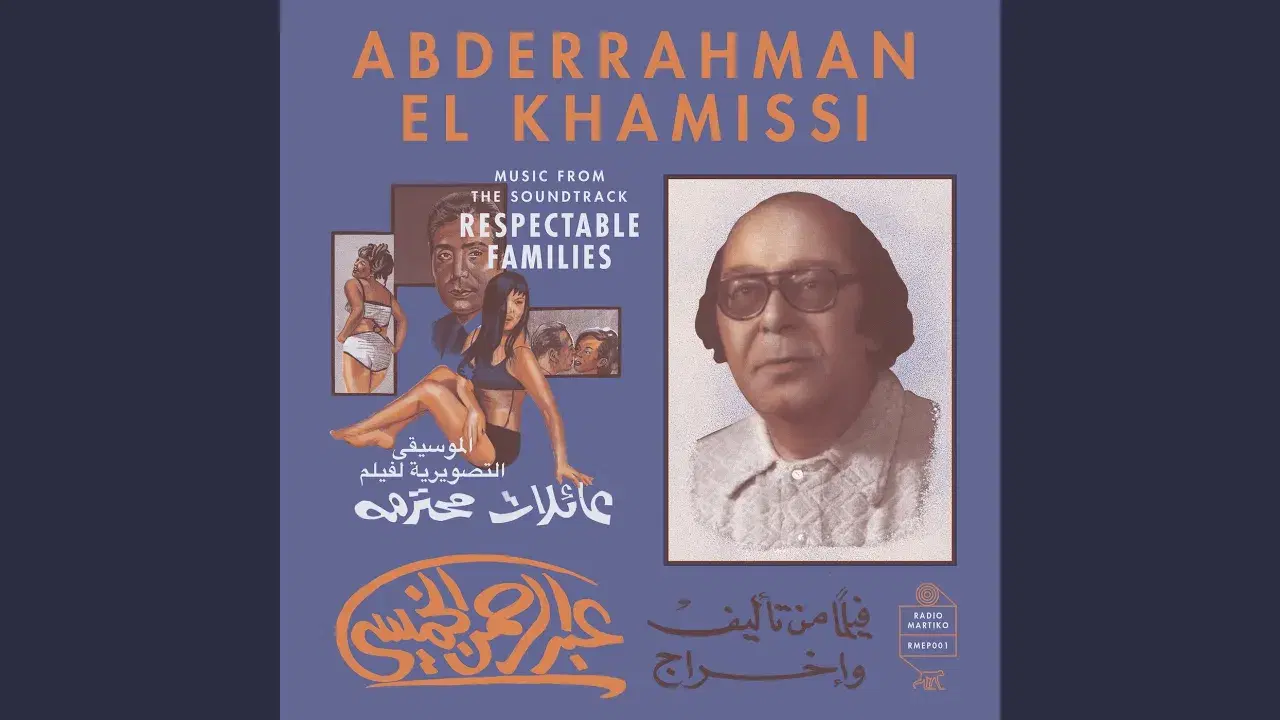 Music from the Soundtrack "Respectable Families" - Abdel Rahman El Khamissi