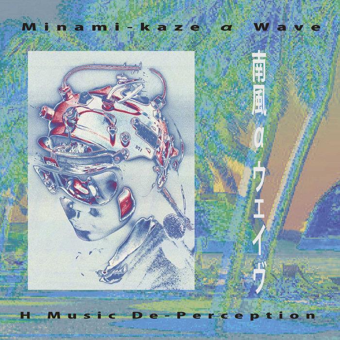 Minami-kaze α Wave（南風 アルファ・ウェイヴ） - H Music Deperception (Henry Kawahara)