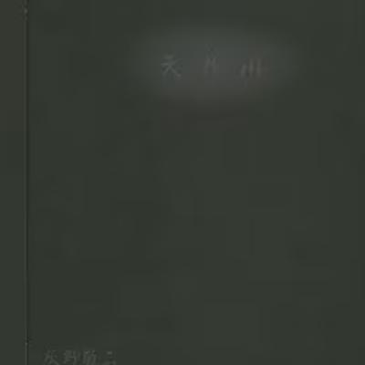  - Keiji Haino