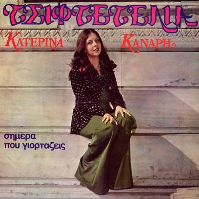 Simera Pou Giortazis (Panivar) - Katerina Kanari