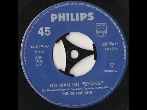 Το Σχολείον / Go Man Go "Shake" - The Olympians