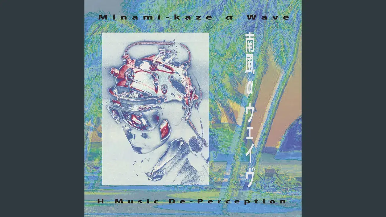 Cybernetic Defiance and Orgasm - Henry Kawahara