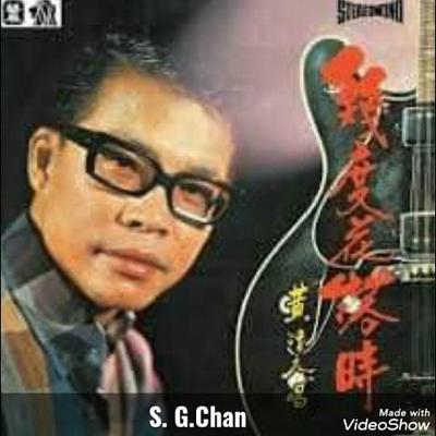  - Huang Qing Yuan