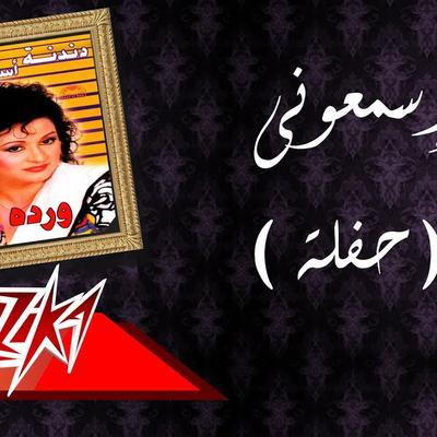  - Warda