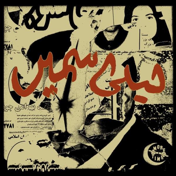 No Music - Leila Samir