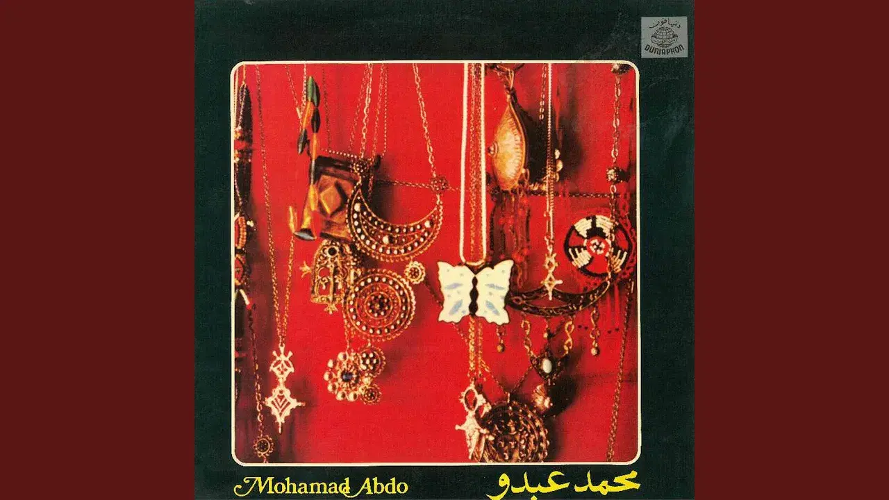  - Mohamed Abdo