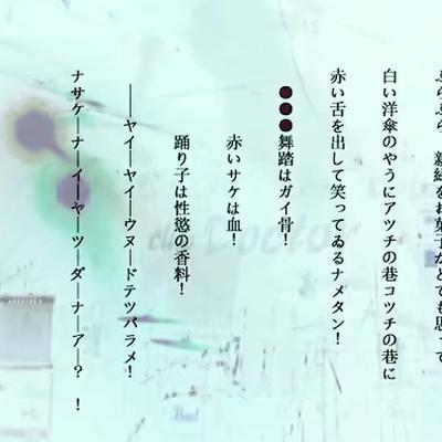 MIYANISHI KEIZO THE HUNDRED DEVILS / JAPANESE ORIGINAL ROCK STYLE - PATAPHYSIQUE RECORDS / Majutsu no Niwa