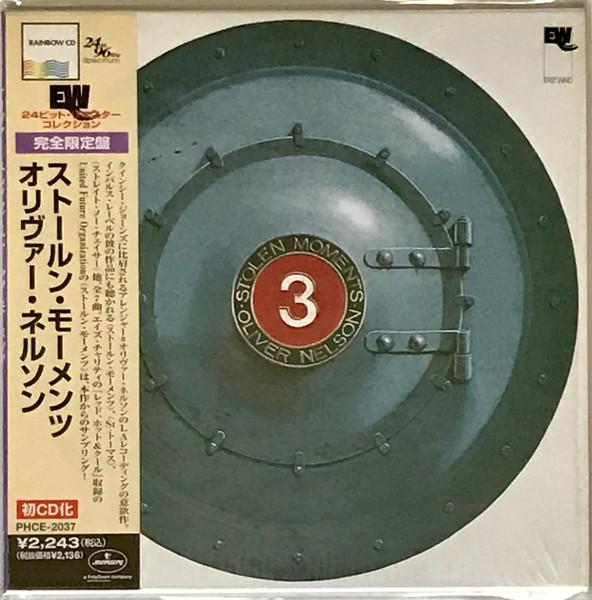  - Oliver Nelson Septet