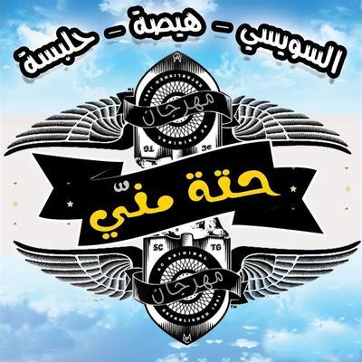 Electro Shaabi - Hysa