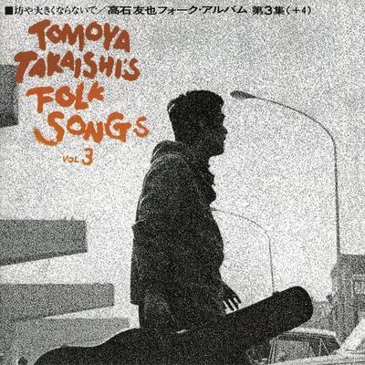  - Tomoya Takaishi
