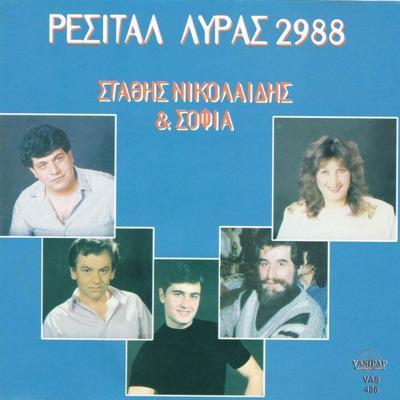  - Stavros Petridis