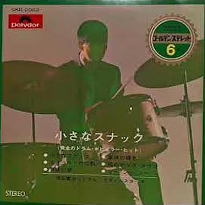  - Kanji Harada 70 All Stars