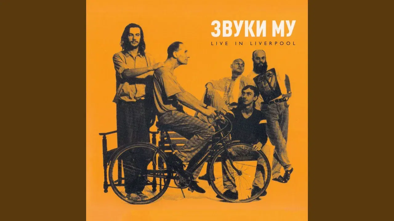  - Zvuki Mu