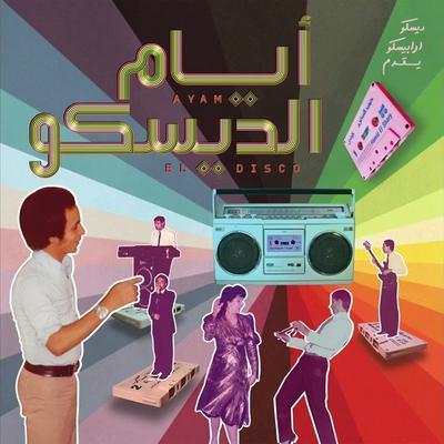  - Ammar El Sherei