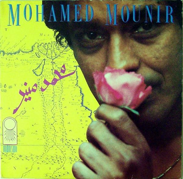 Mohamed Mounir - Mohamed Mounir