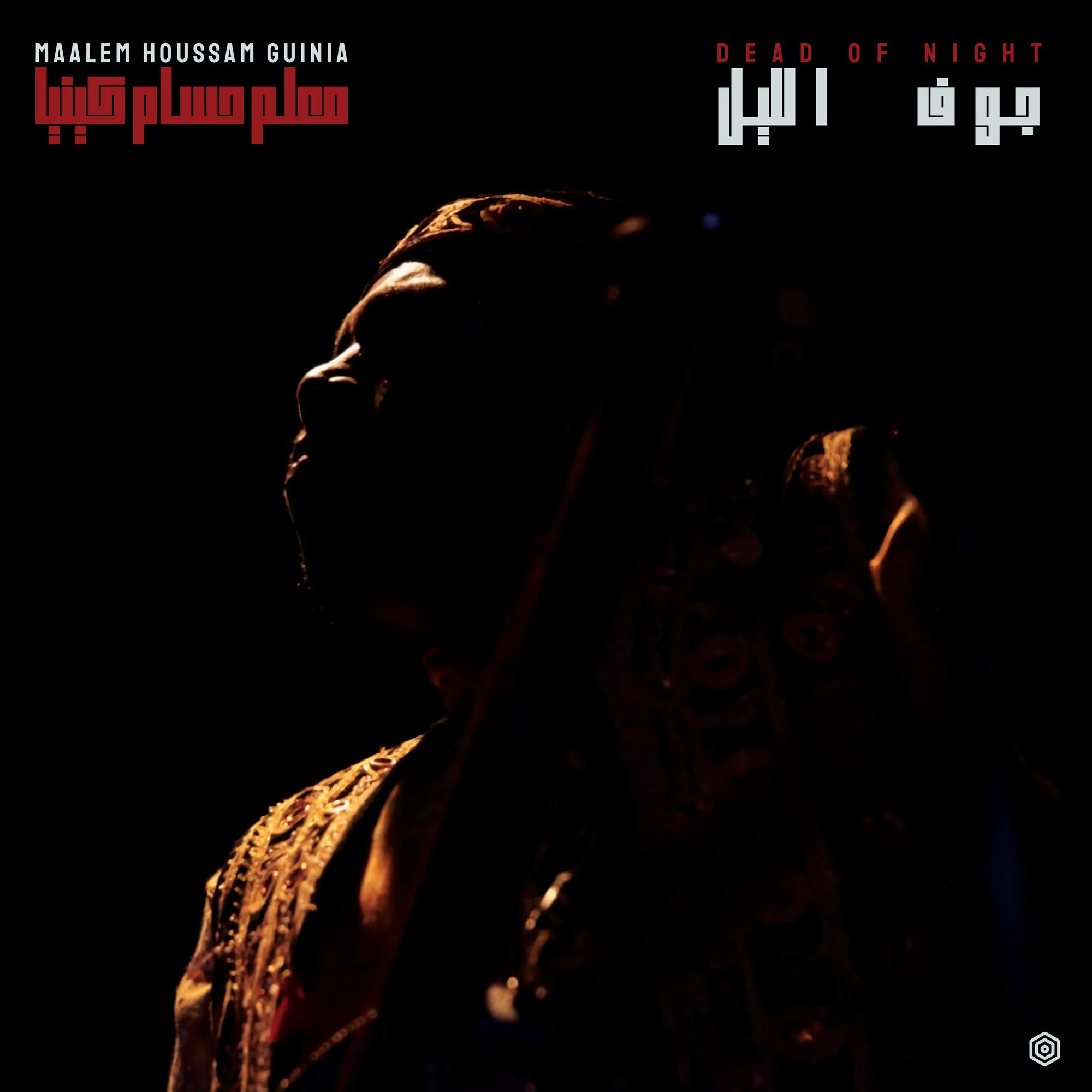 Dead of Night - Maalem Houssam Guinia