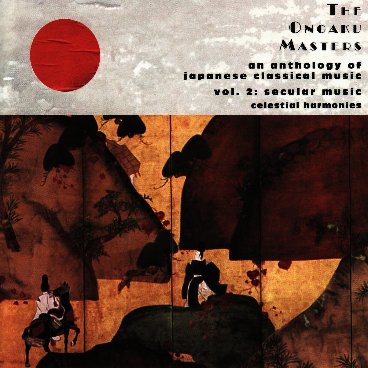 The Art Of The Koto, Volume One - Nanae Yoshimura