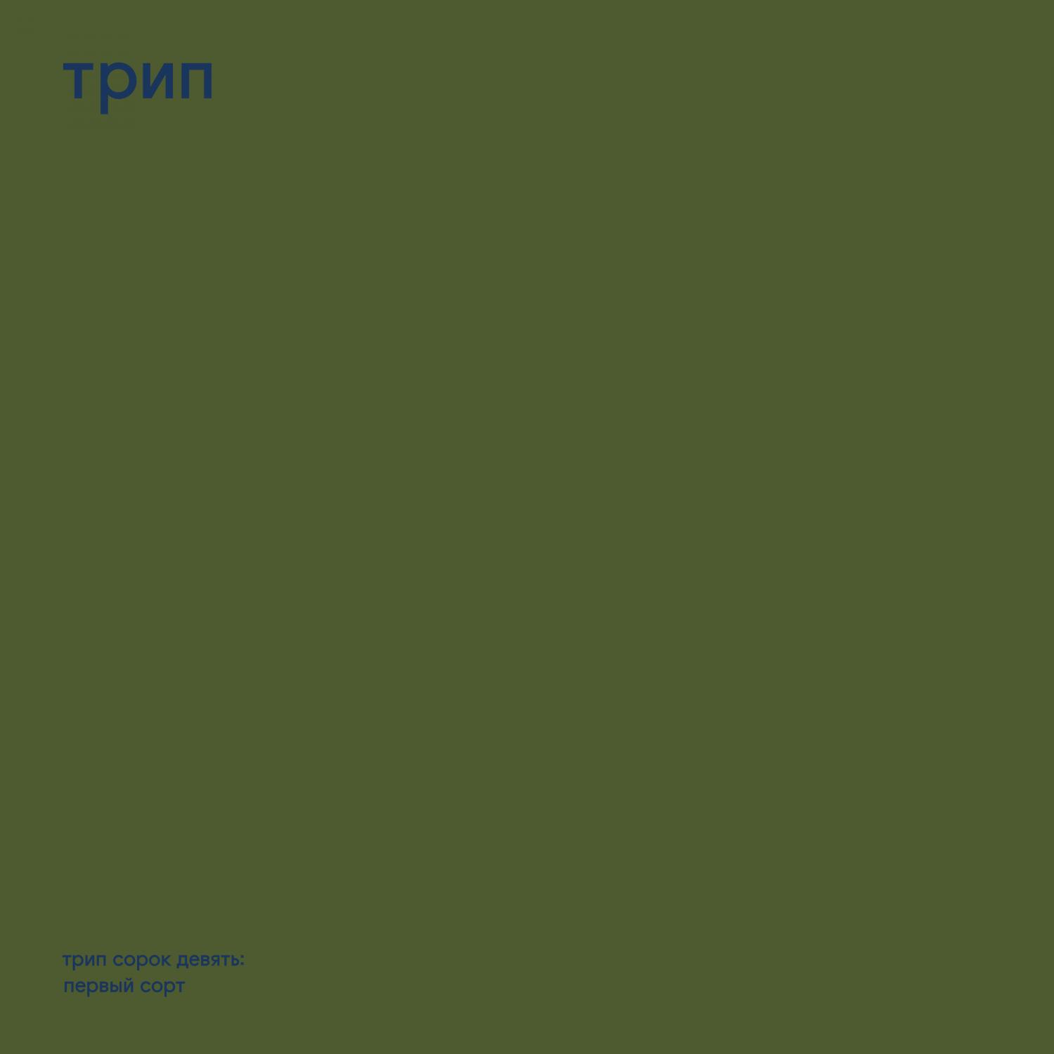 prima sort - praecox