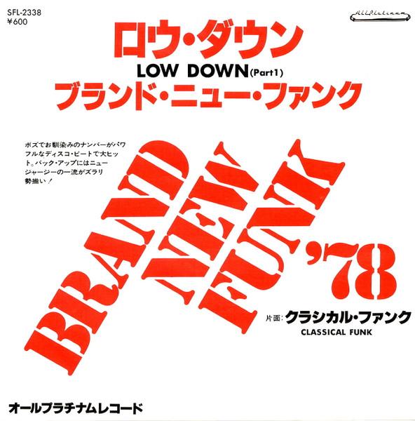 Brand New Funk '78 - Brand New Funk