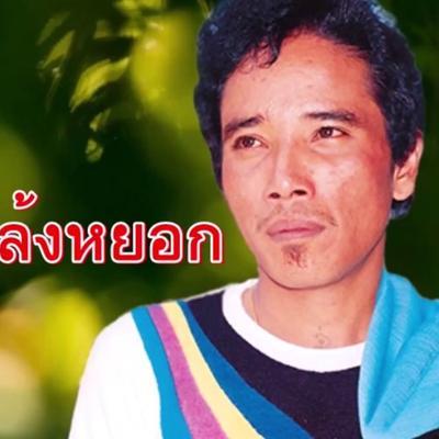 - ศรเพชร ศรสุพรรณ