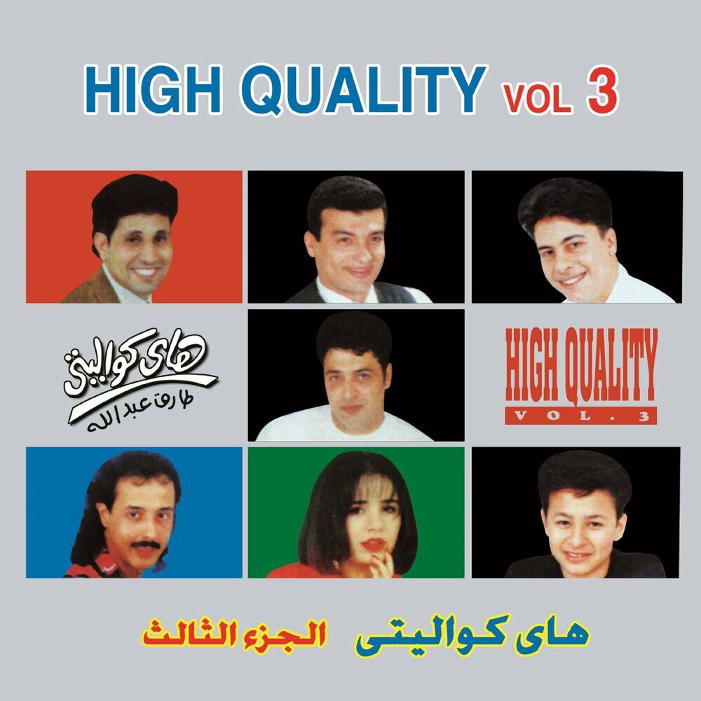 High Quality Vol 3 - El Shab Arab