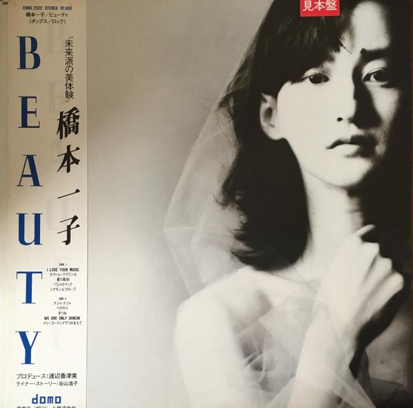 Beauty - Ichiko Hashimoto
