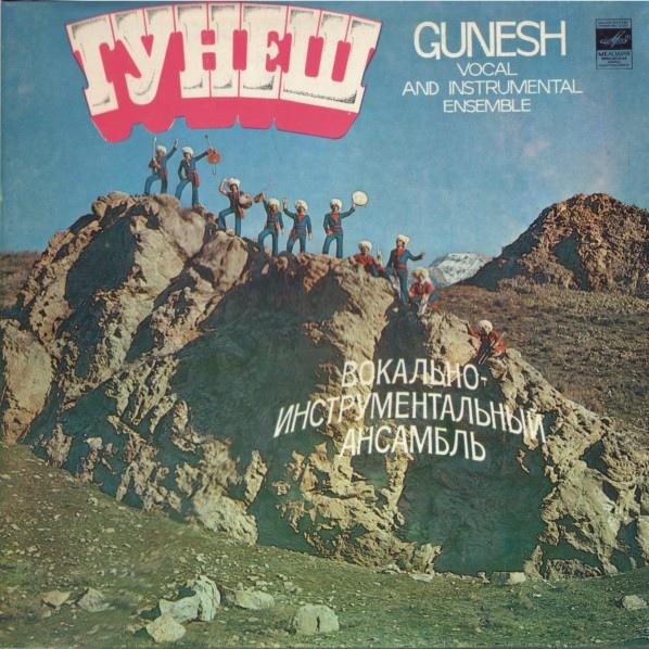 Gunesh - Gunesh