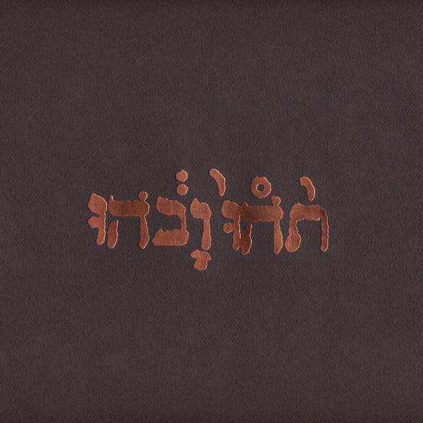 Slow Riot for New Zerø Kanada [EP] - Godspeed You! Black Emperor