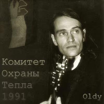  - Комитет Охраны Тепла