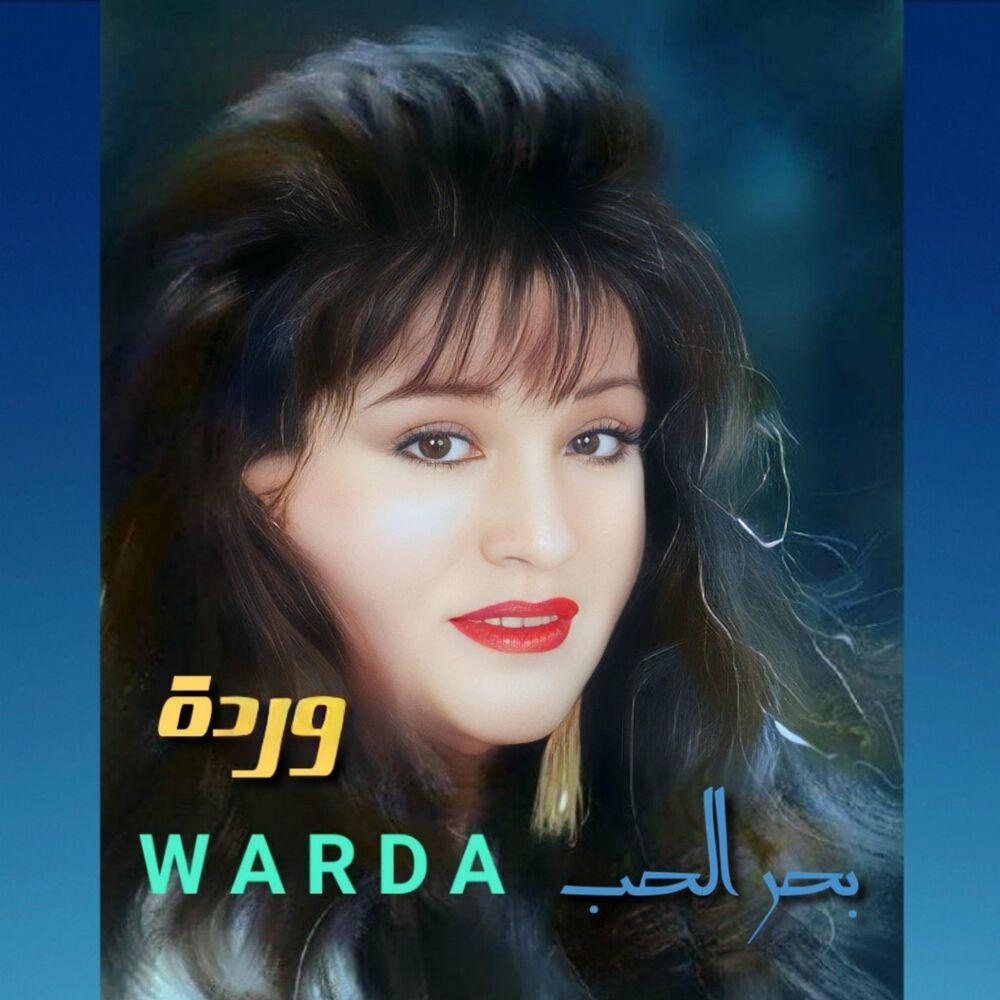 Bahr El Hawa - Warda
