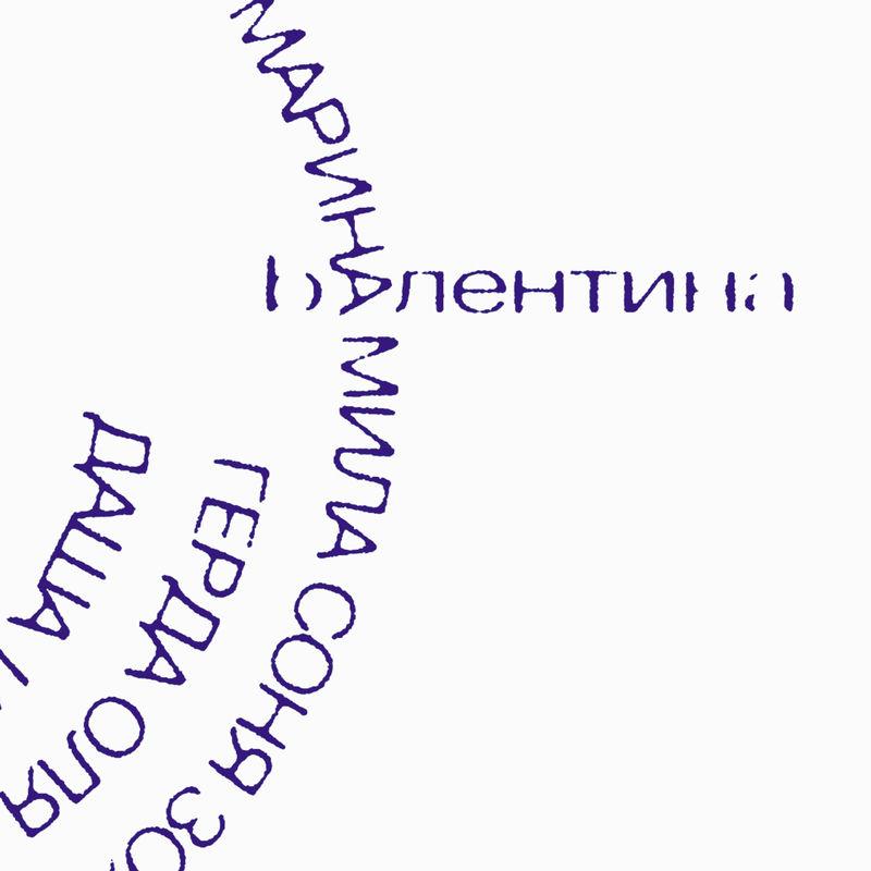 Valentina - r. image