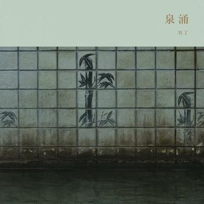 Sen’nyū - Meitei