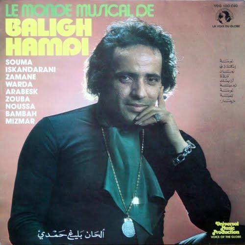 Le Monde Musical de Baligh Hamdi - Baligh Hamdi