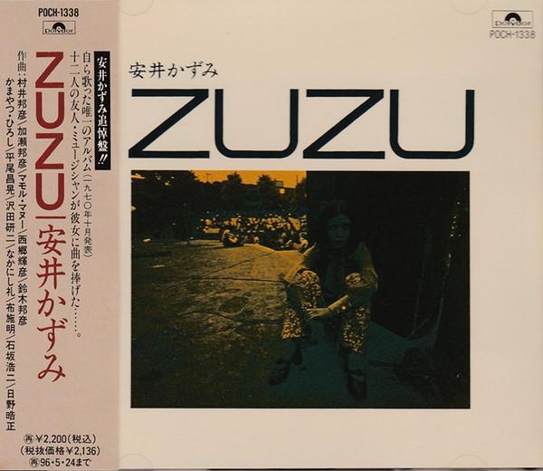 安井かずみのえる・ぴい Zuzu - Zuzu