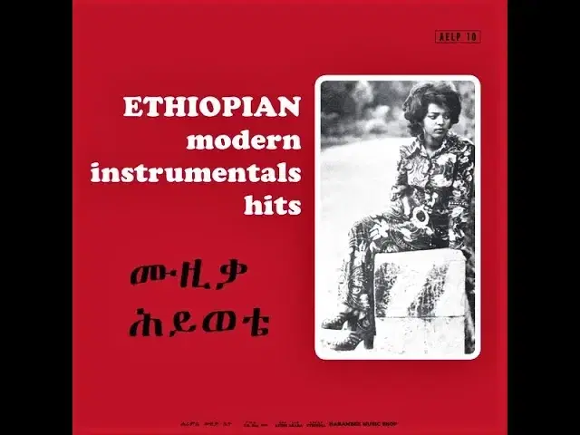 Ethiopiques 4 - Ethio Jazz & Musique Instrumentale 1969-1974 - Mulatu Astatqé