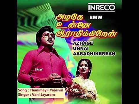 Doob Doob O Rama 2: More Filmsongs From Bollywood - Vani Jayaram