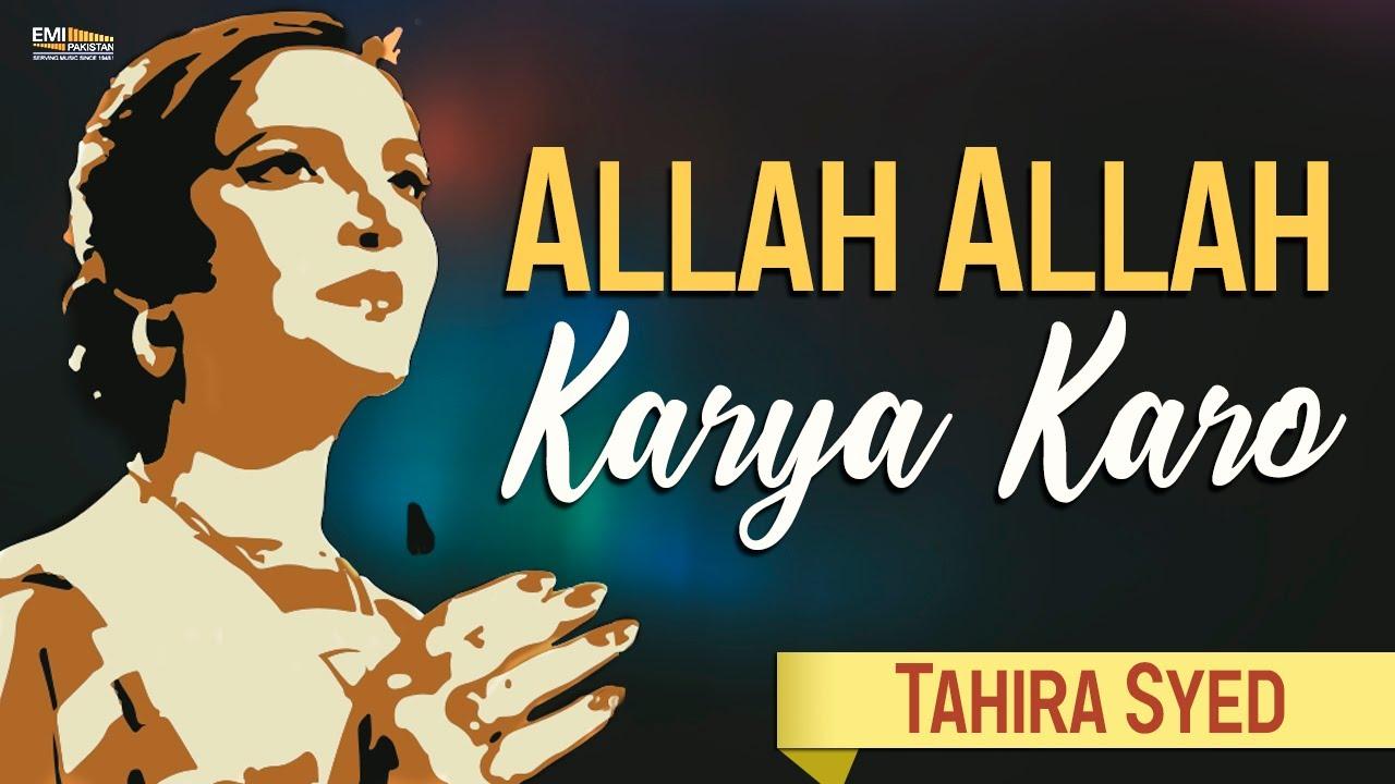 Allah Allah Karya Karo - Tahira Syed