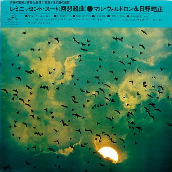 Reminicent Suite - Mal Waldron and Terumasa Hino