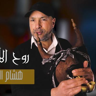  - جهركاه- مزموم