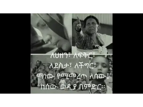  - Tilahun Gessesse