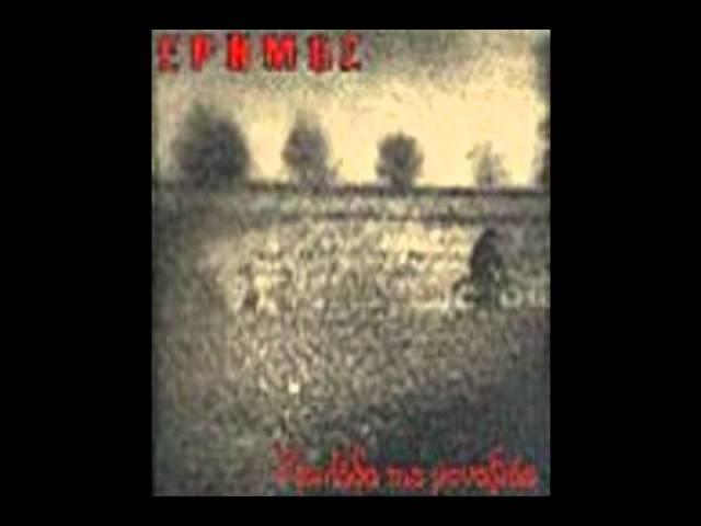 Γερασμένη Πόλη - Έρημος